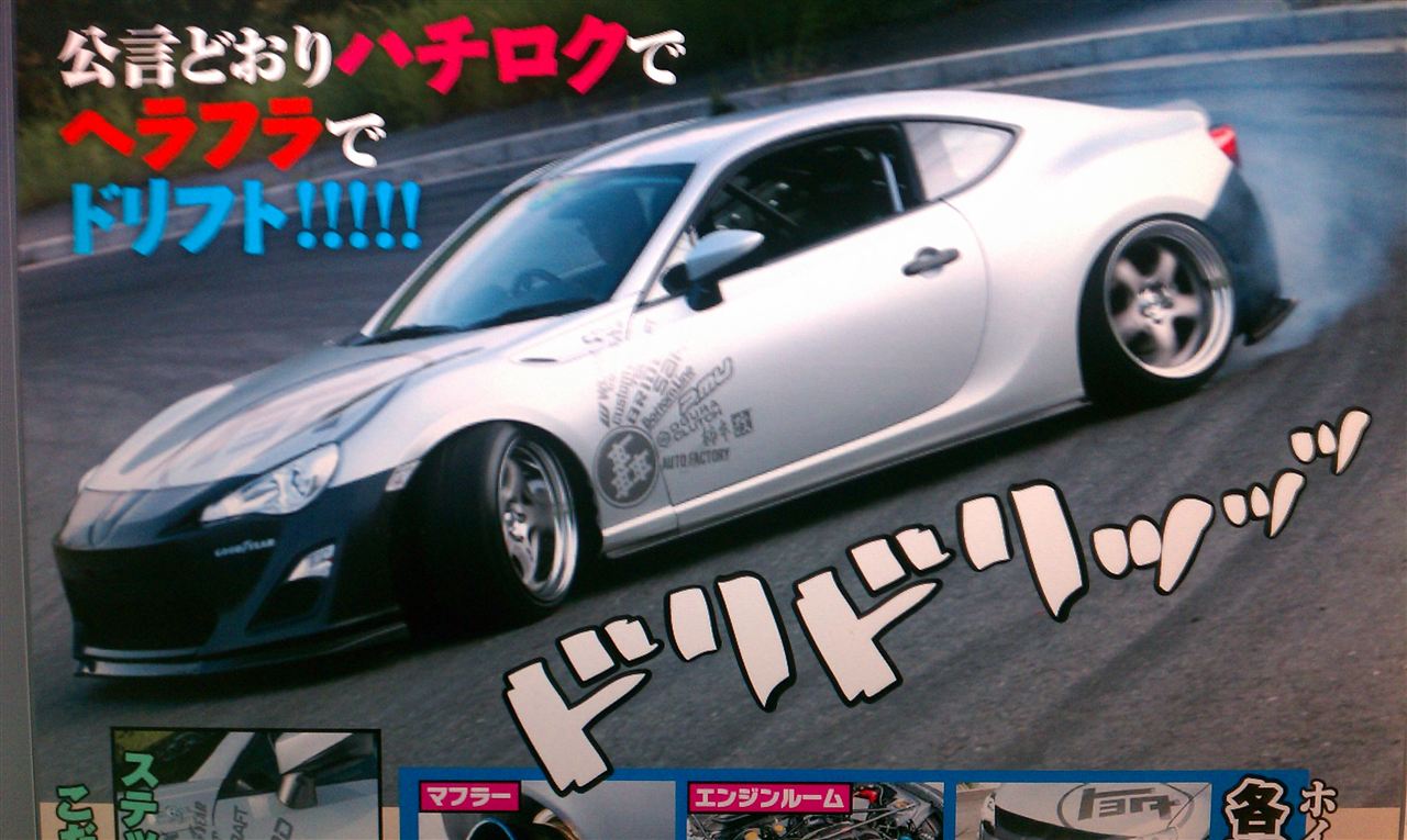 2013 Subaru BRZ photo